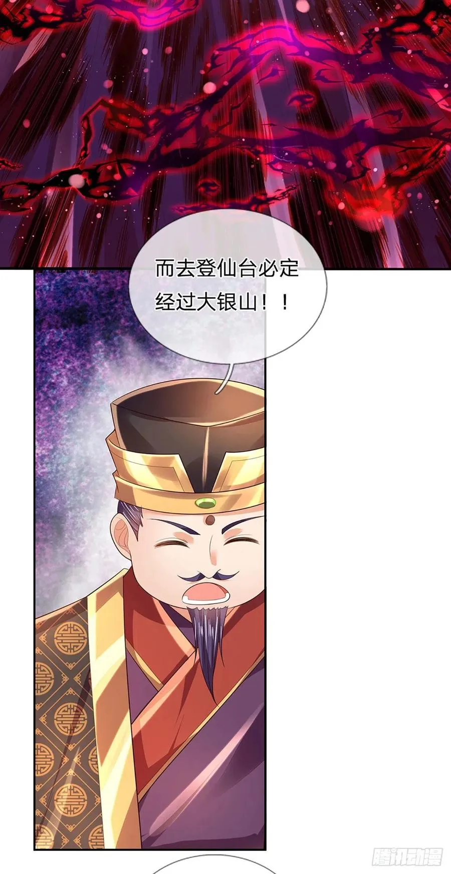 第115话 埋伏半年，竟遭惨败 第26页