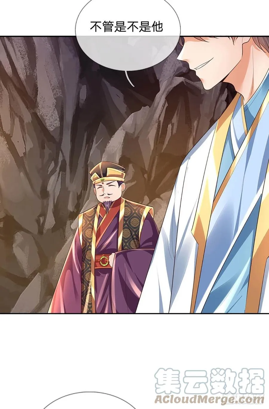 第115话 埋伏半年，竟遭惨败 第27页