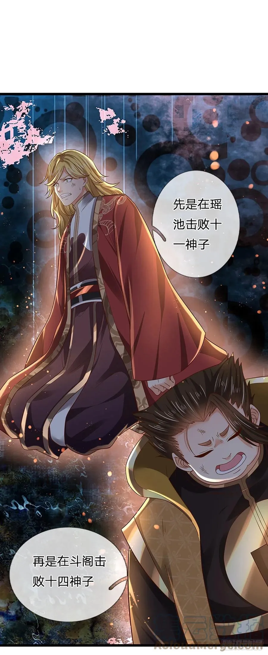 第118话 坐山观斗，合谋夺财 第3页
