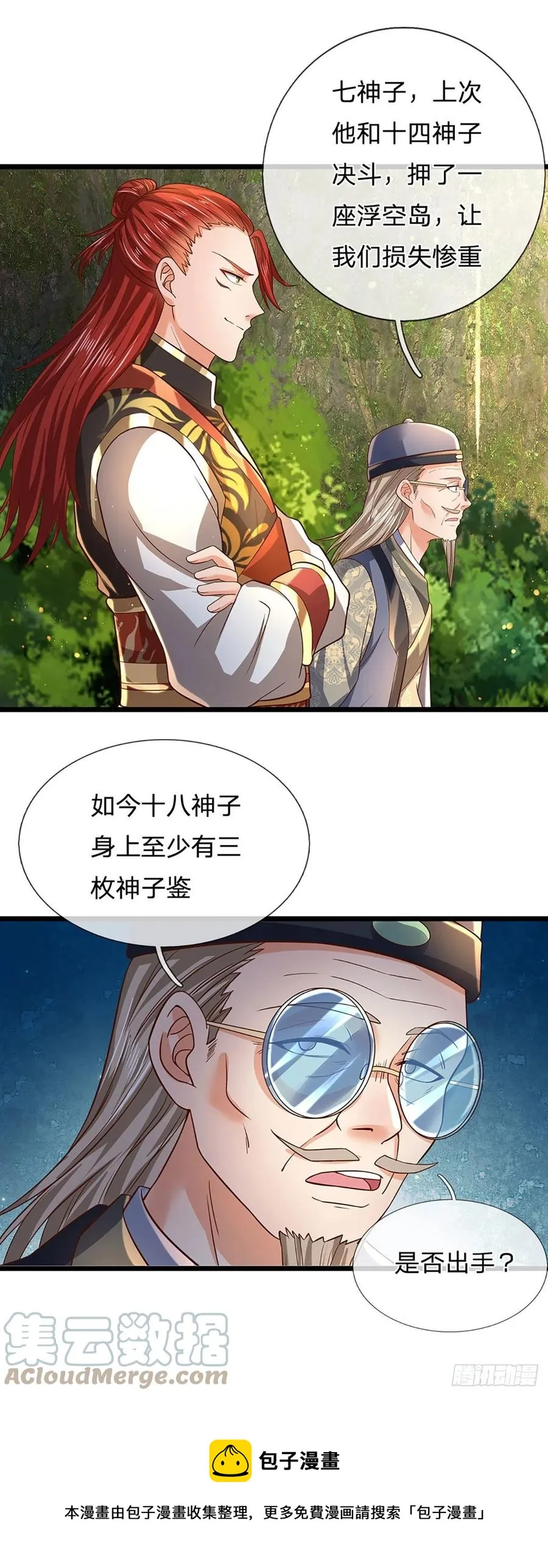 第118话 坐山观斗，合谋夺财 第5页