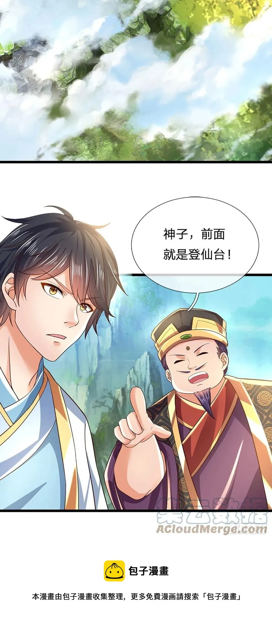 第118话 坐山观斗，合谋夺财 第9页