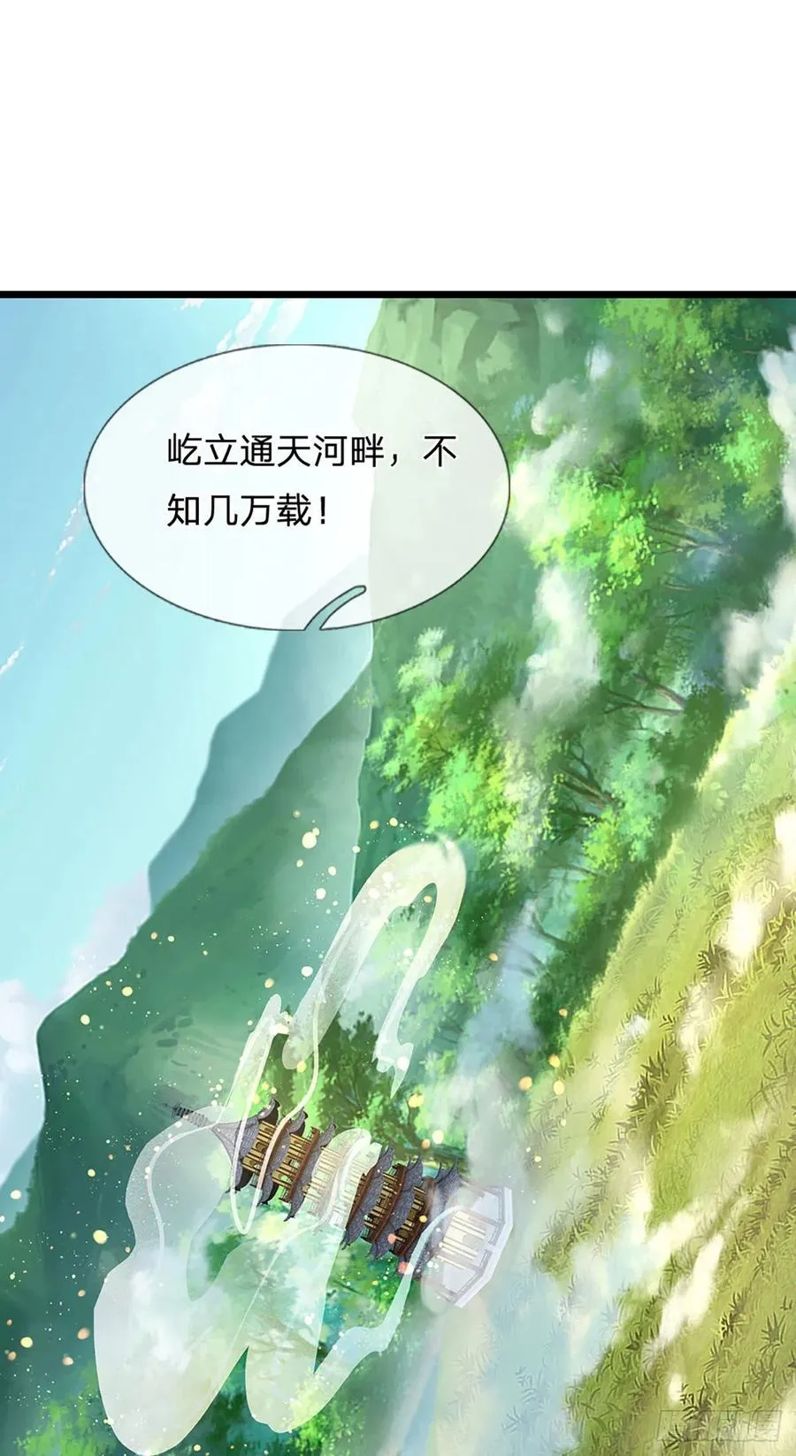 第118话 坐山观斗，合谋夺财 第10页