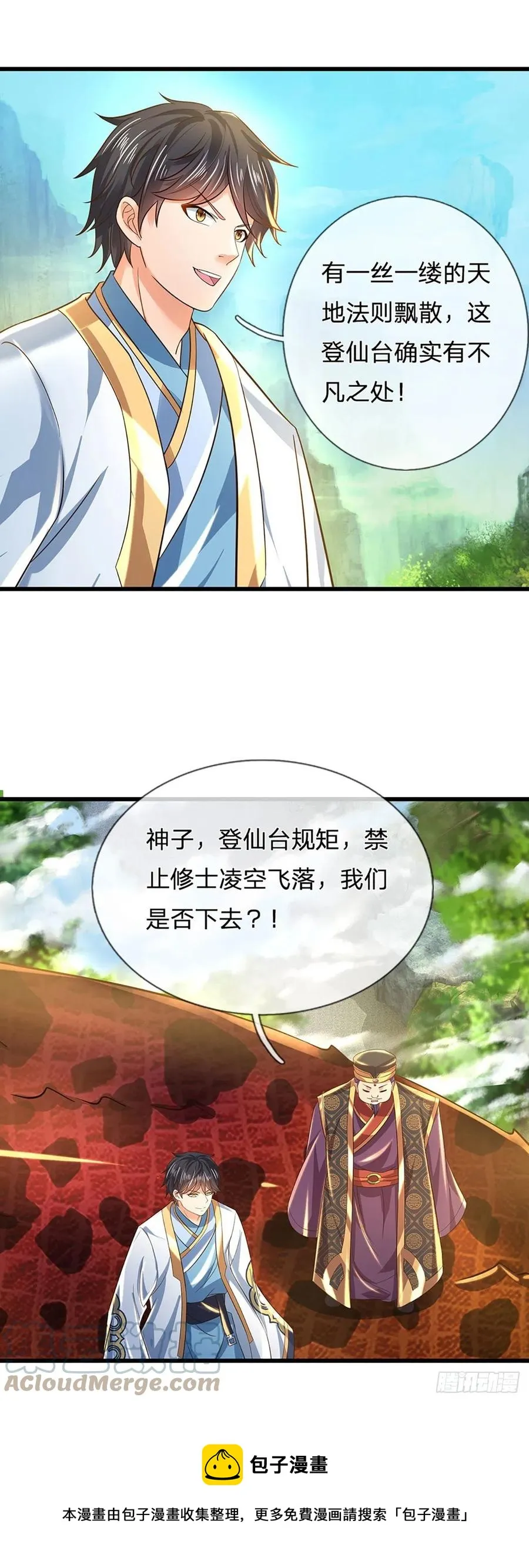 第118话 坐山观斗，合谋夺财 第13页