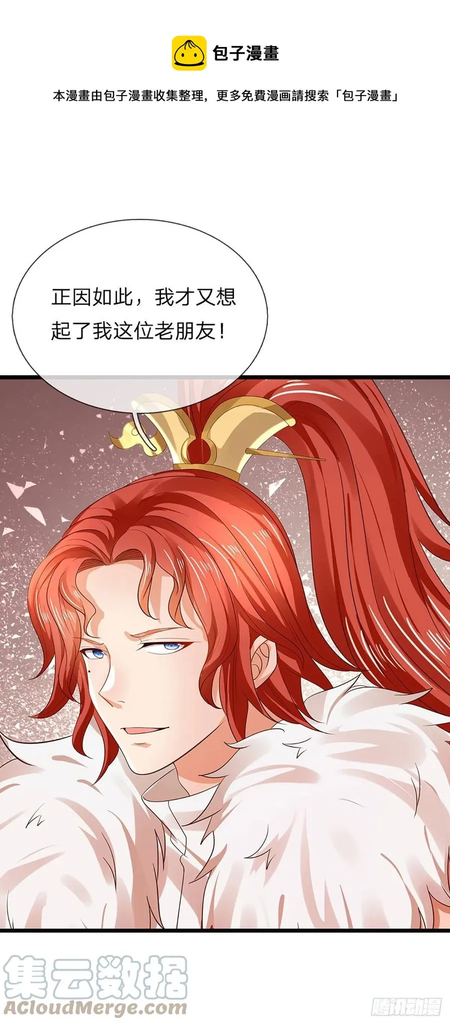第118话 坐山观斗，合谋夺财 第21页