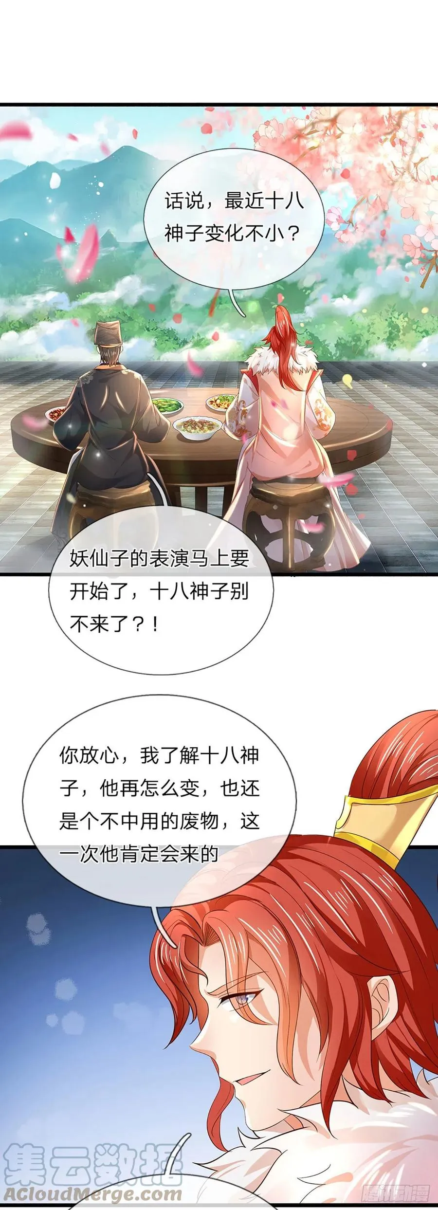 第118话 坐山观斗，合谋夺财 第23页
