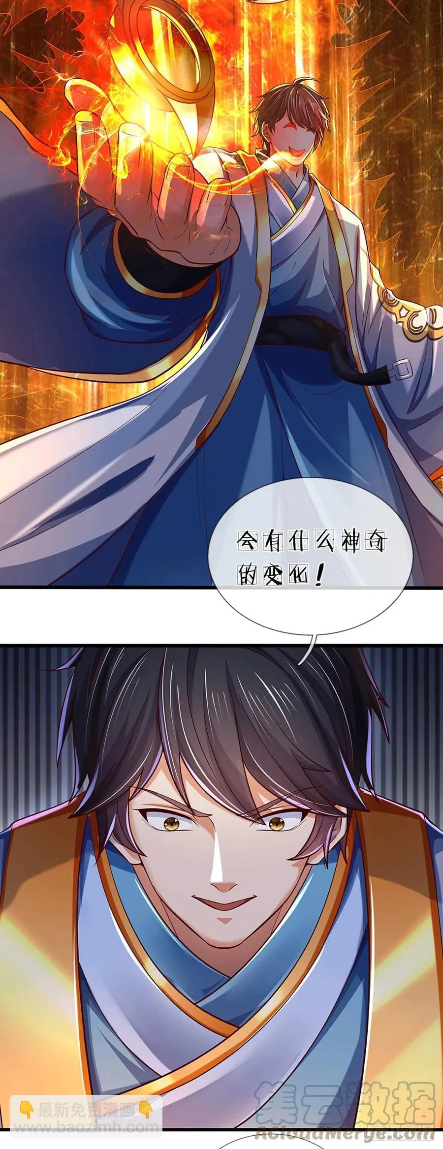 第117话 臣服于我，笑到最后 第11页