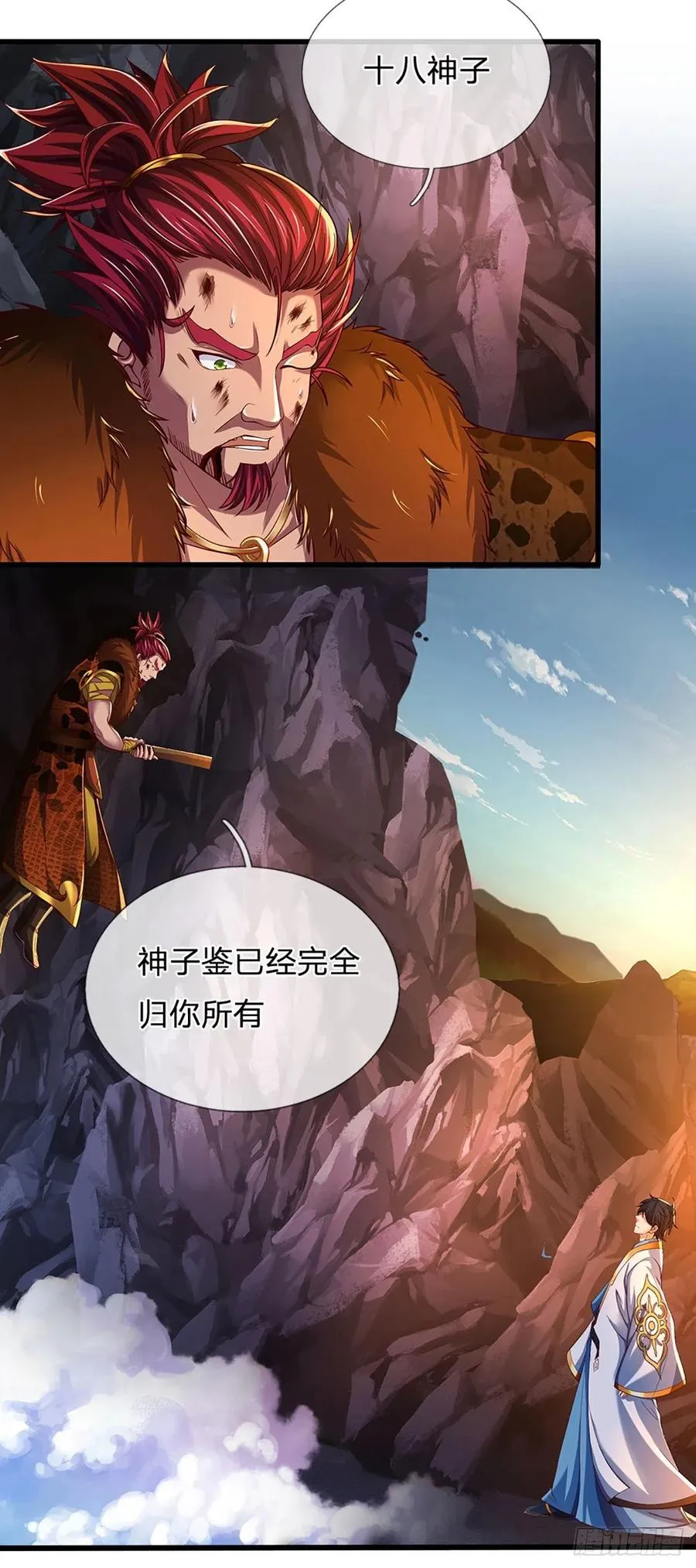 第117话 臣服于我，笑到最后 第12页
