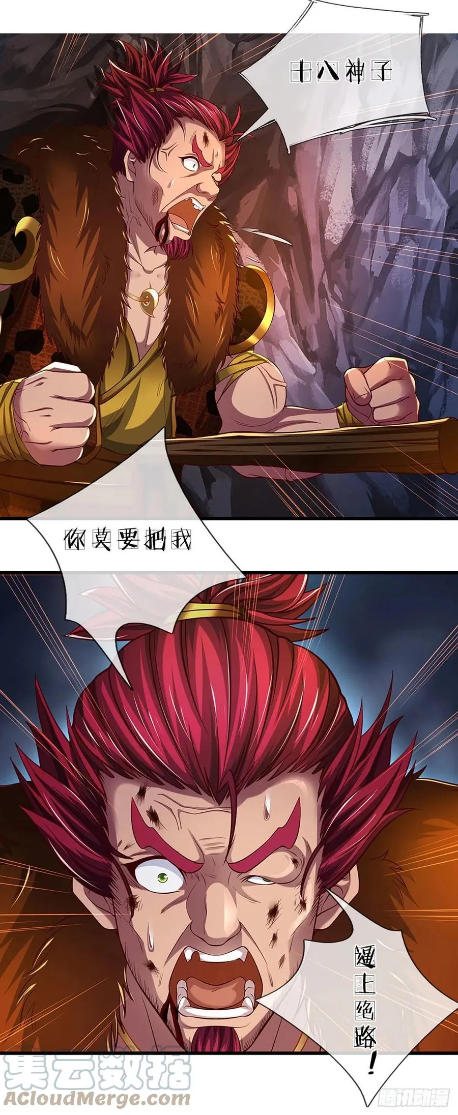 第117话 臣服于我，笑到最后 第15页