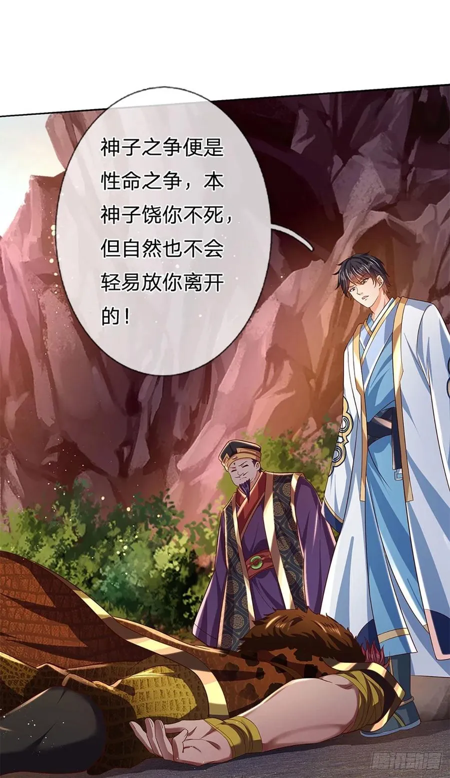 第117话 臣服于我，笑到最后 第18页