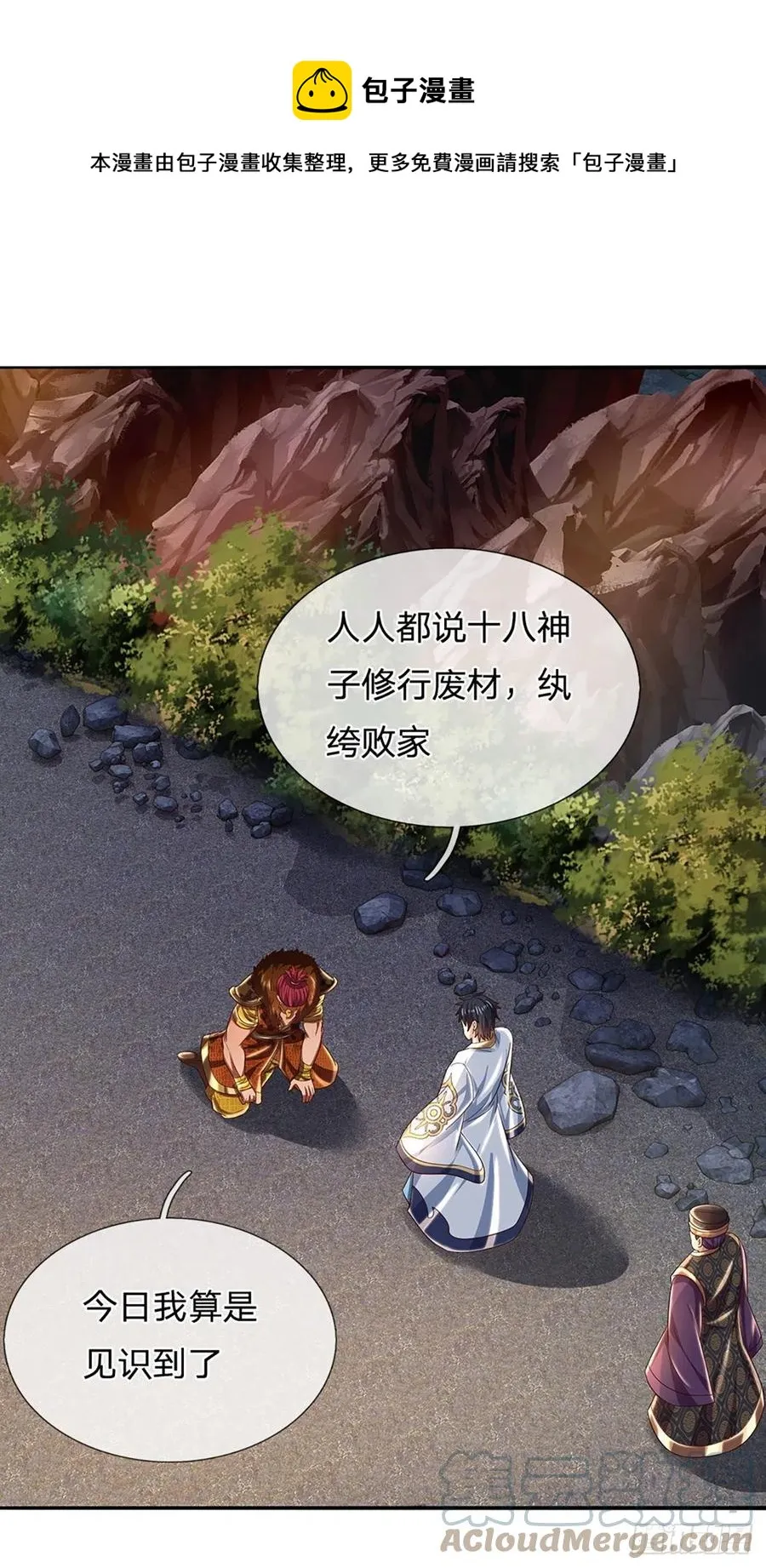 第117话 臣服于我，笑到最后 第21页