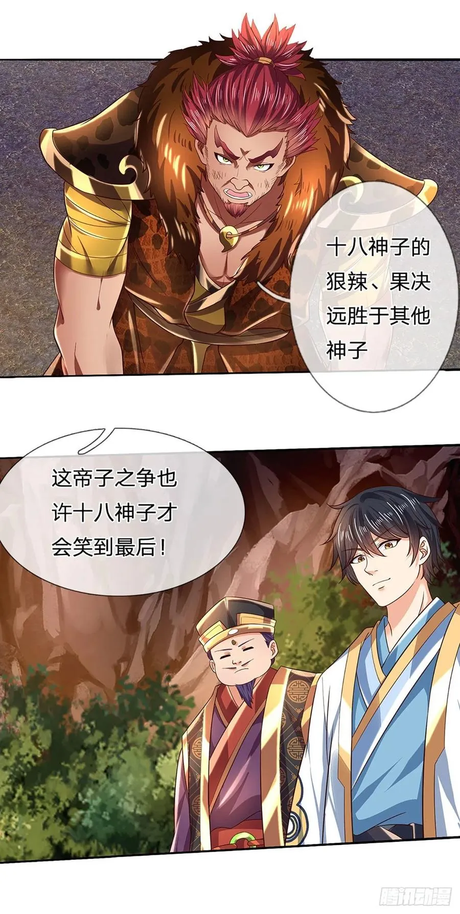 第117话 臣服于我，笑到最后 第22页