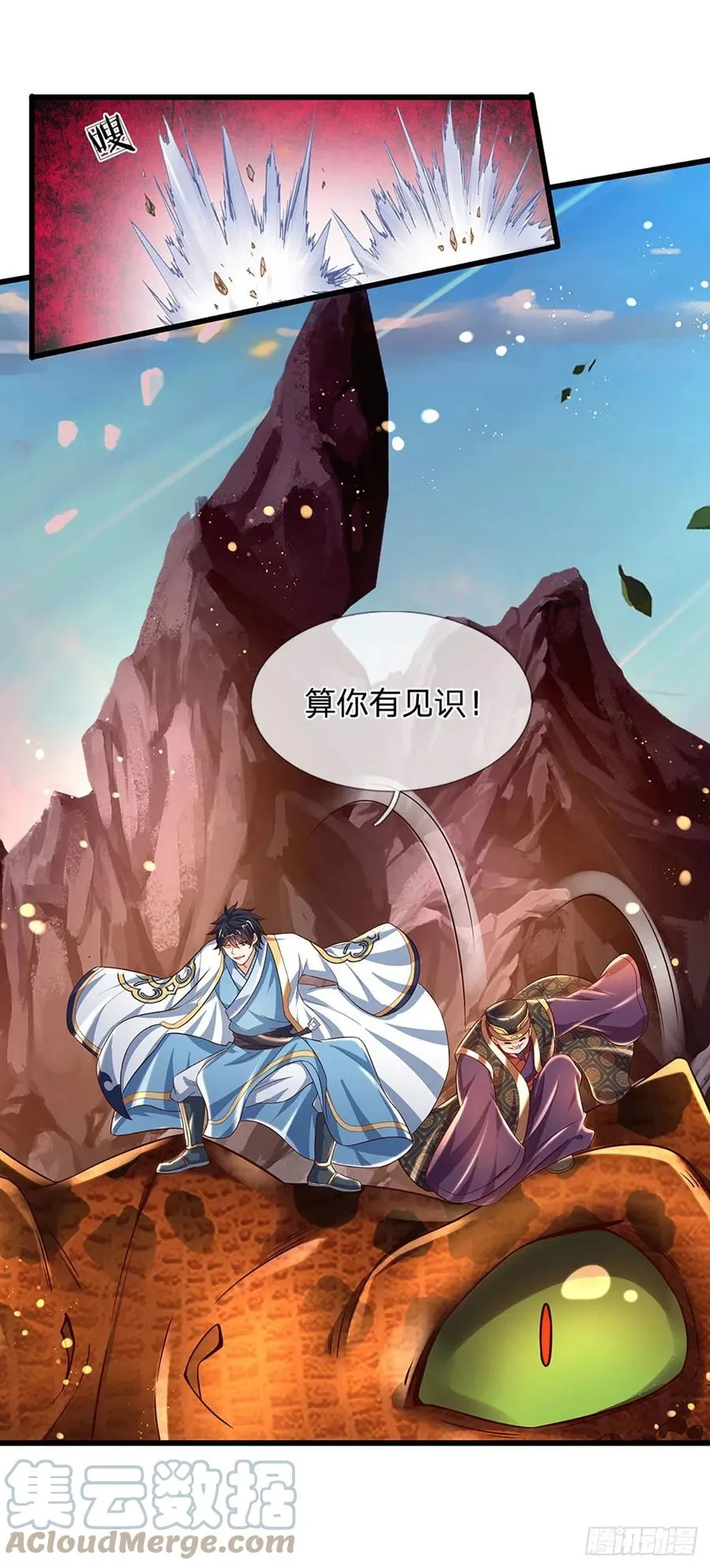 第117话 臣服于我，笑到最后 第27页