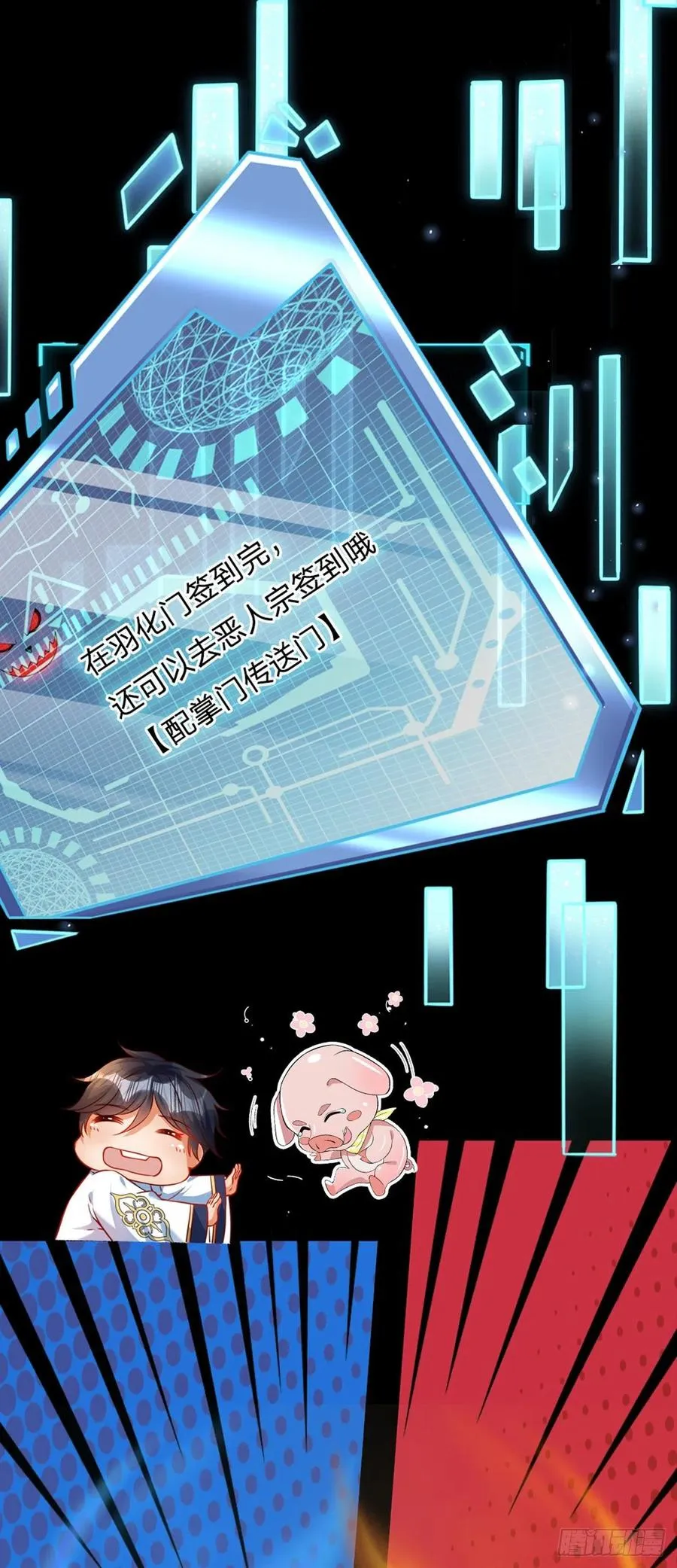第117话 臣服于我，笑到最后 第36页