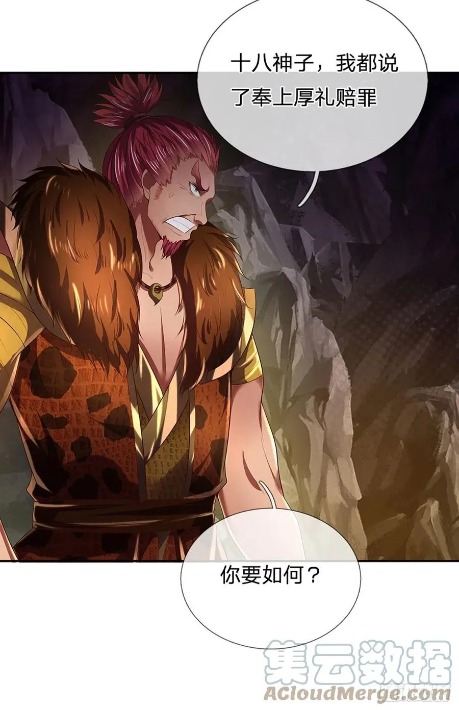 第116话 强势镇压，再获神鉴 第7页