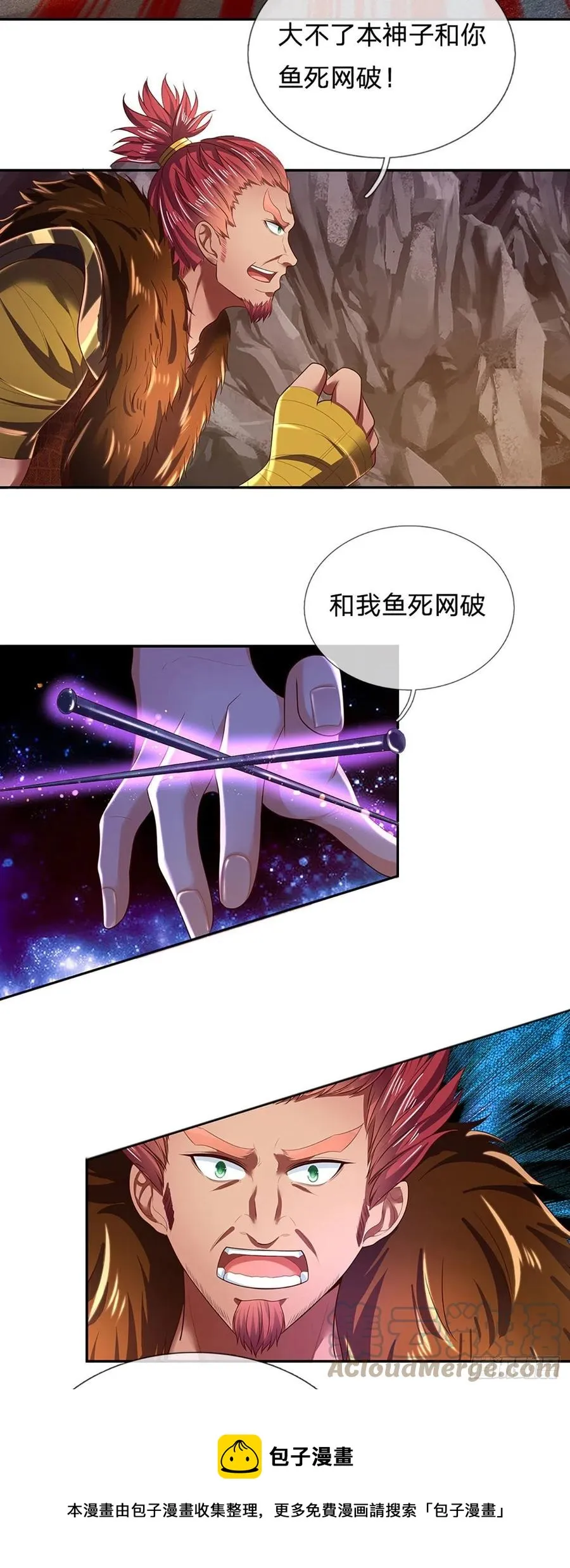 第116话 强势镇压，再获神鉴 第9页