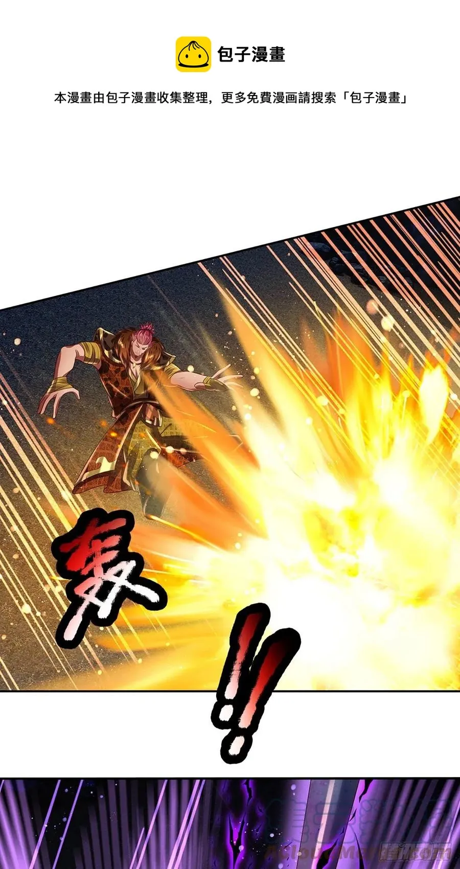 第116话 强势镇压，再获神鉴 第17页