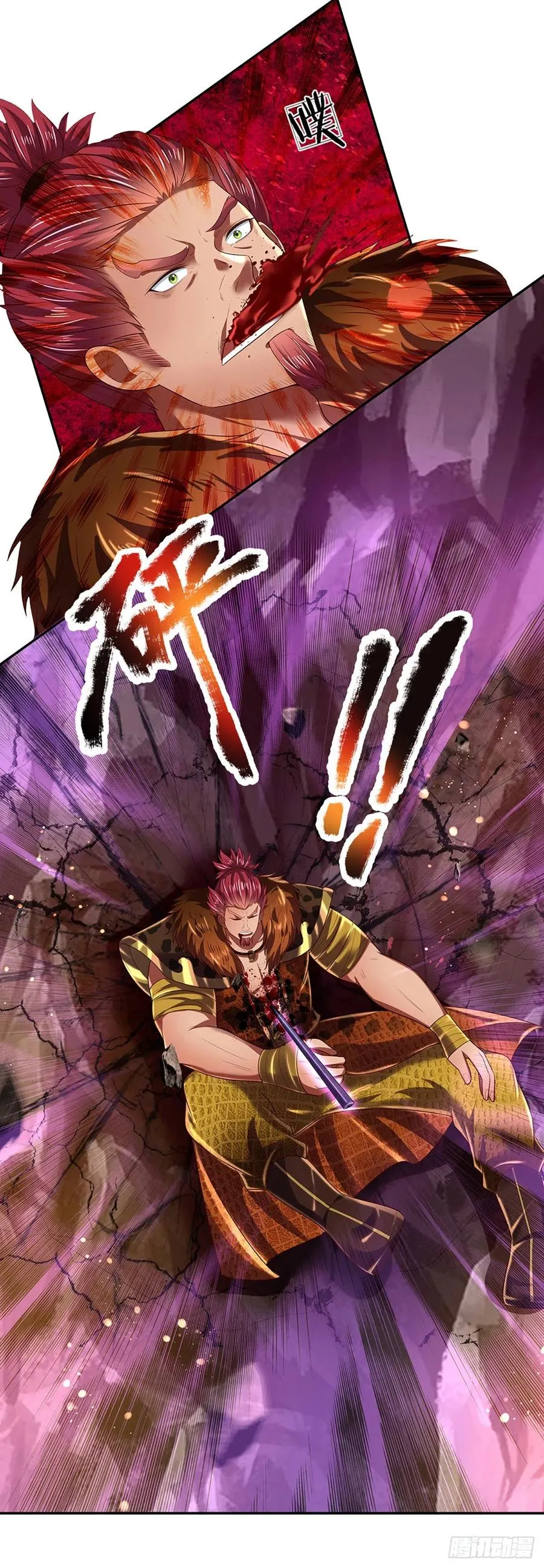 第116话 强势镇压，再获神鉴 第20页