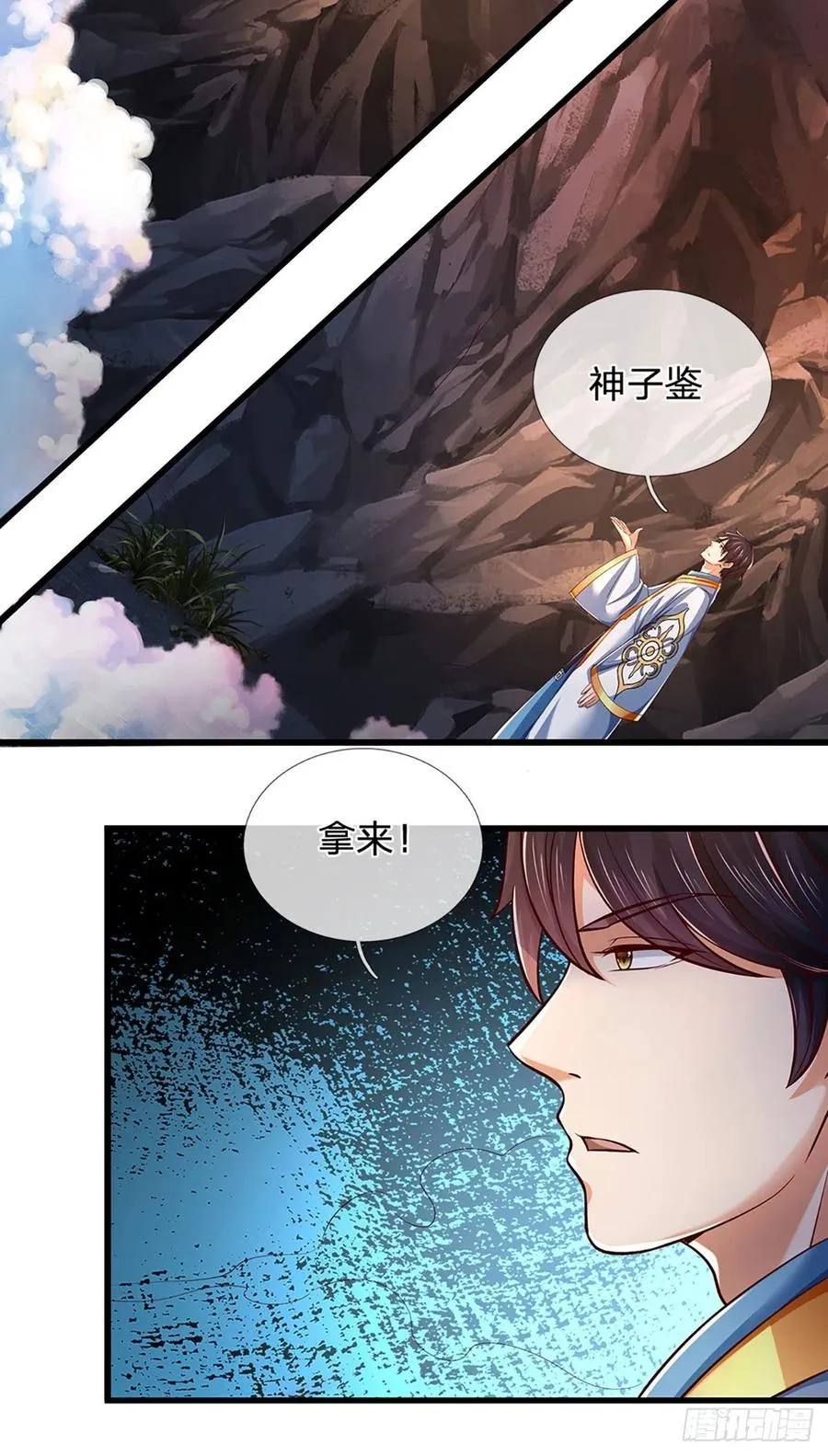 第116话 强势镇压，再获神鉴 第24页