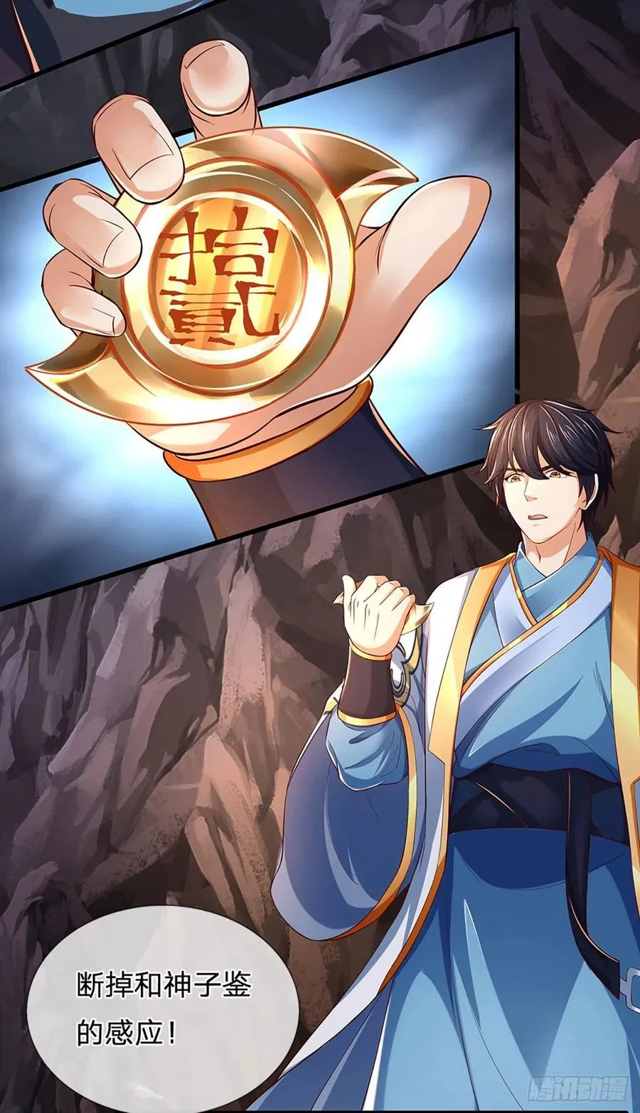 第116话 强势镇压，再获神鉴 第28页