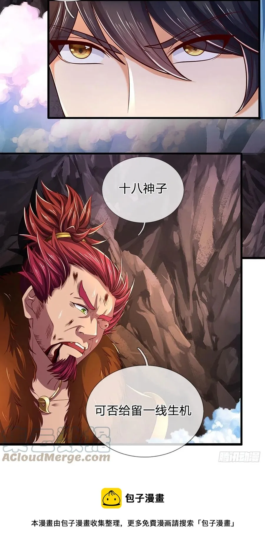 第116话 强势镇压，再获神鉴 第29页