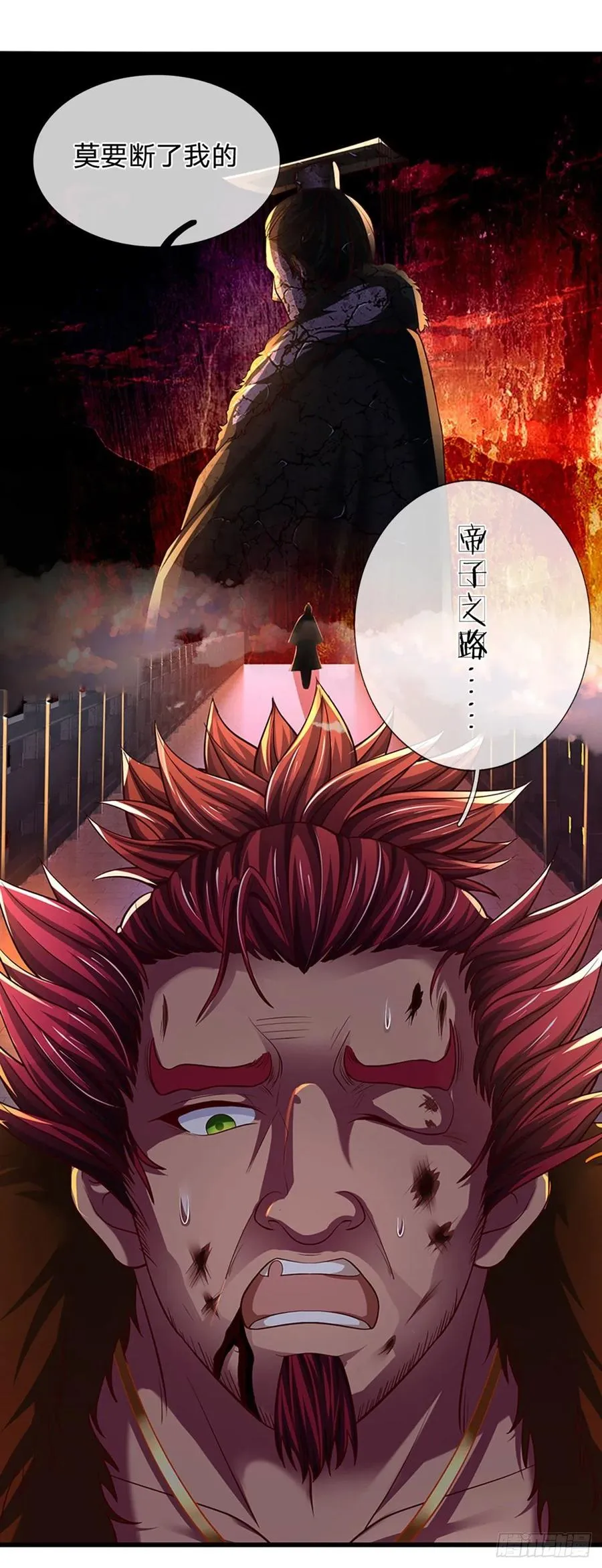 第116话 强势镇压，再获神鉴 第30页