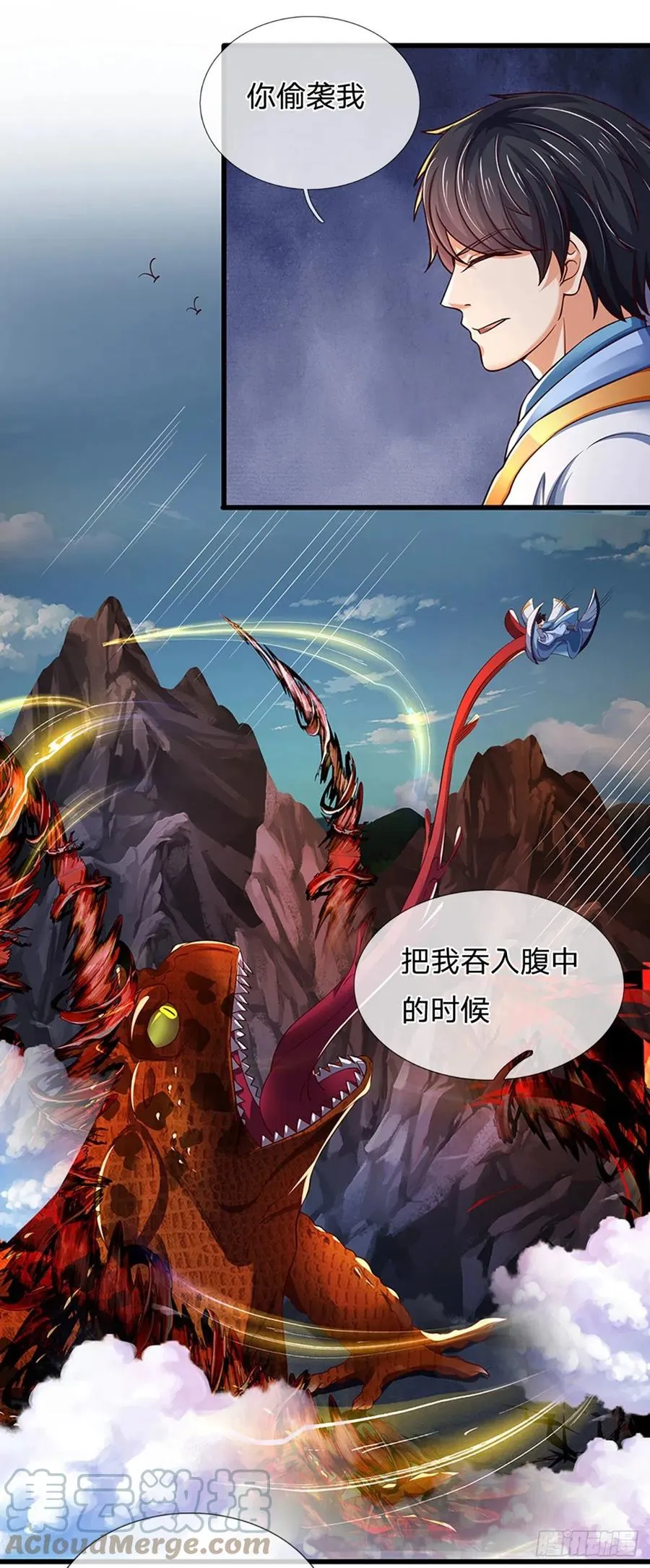 第116话 强势镇压，再获神鉴 第31页