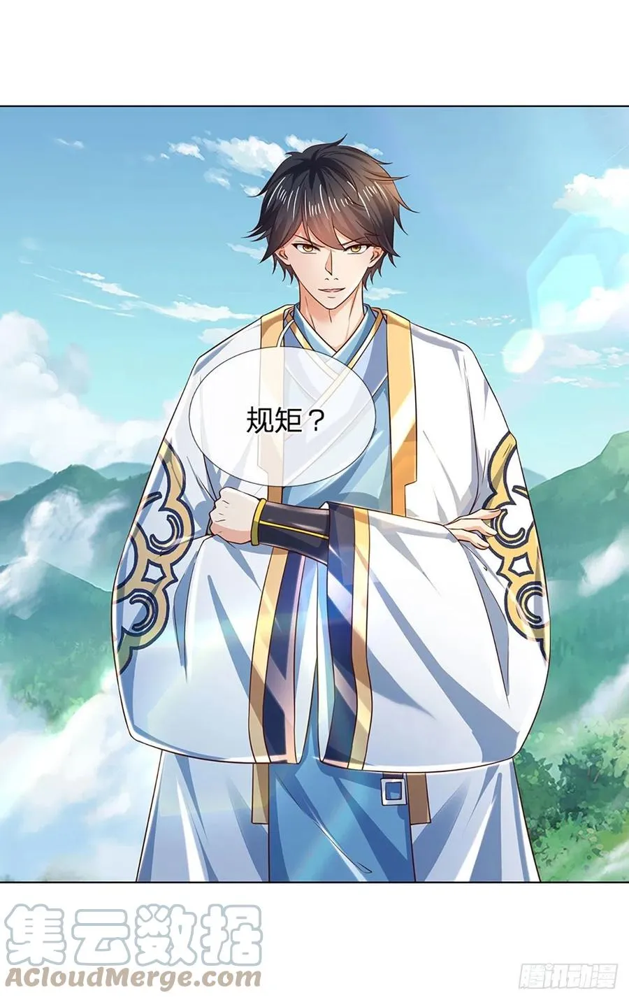 第119话 妖仙子到，倾倒众生 第3页