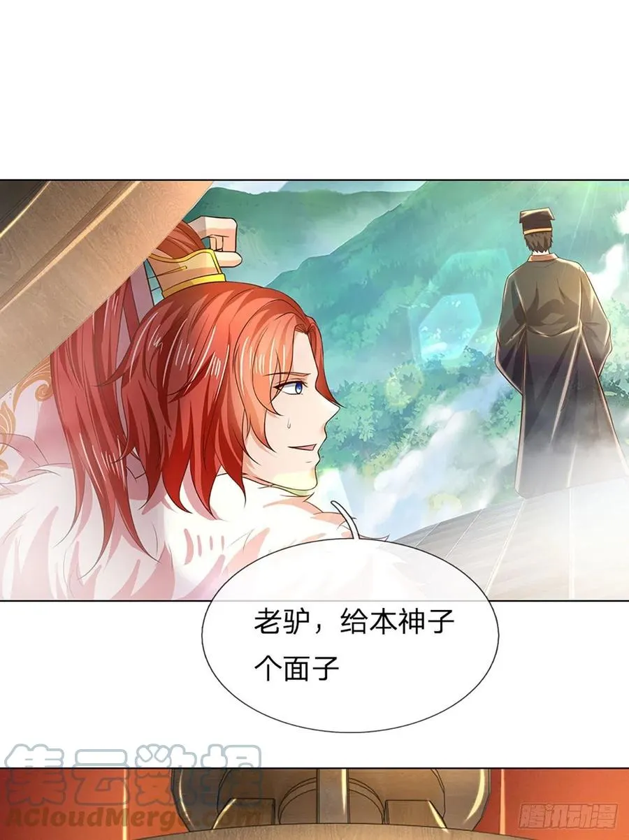 第119话 妖仙子到，倾倒众生 第7页