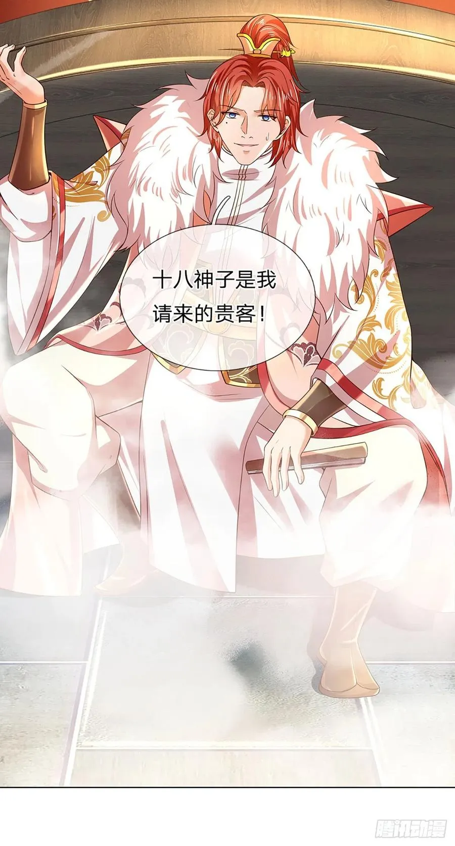 第119话 妖仙子到，倾倒众生 第8页