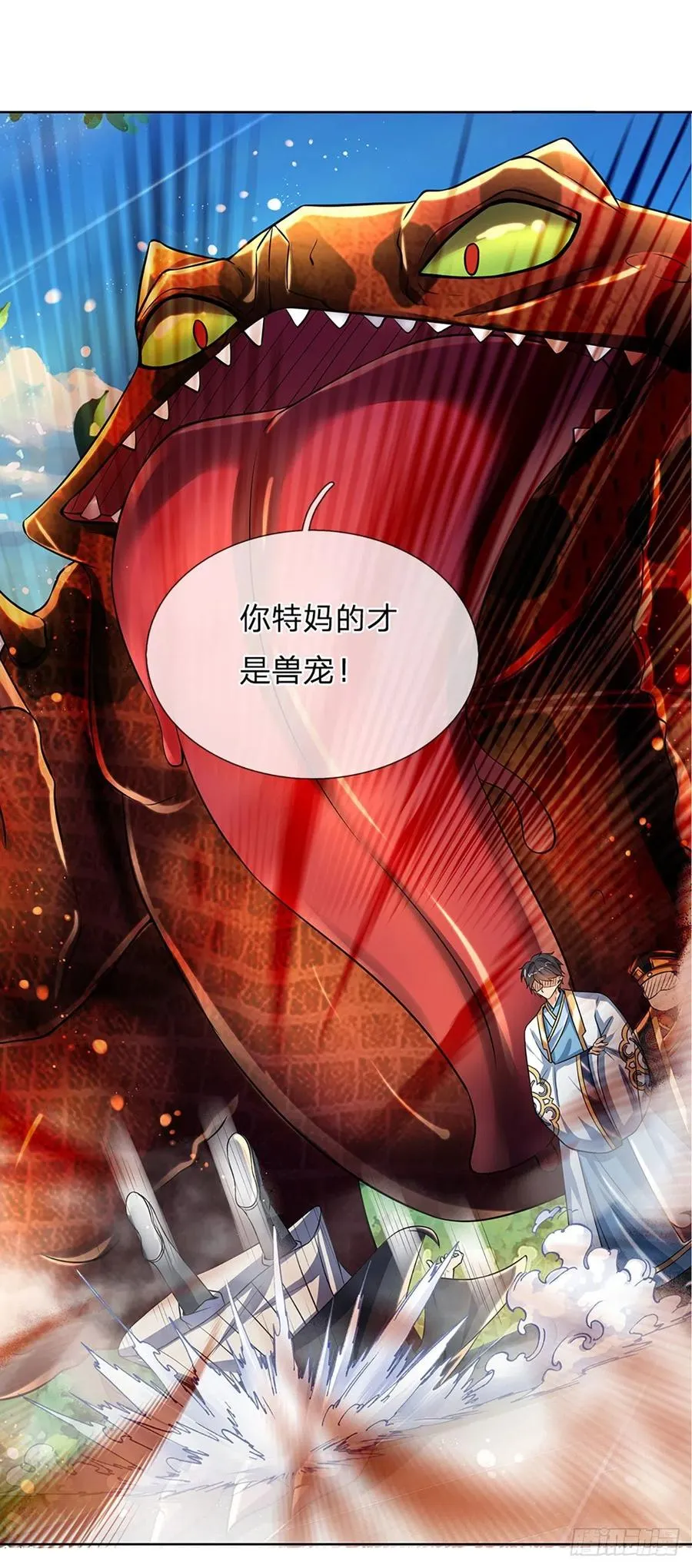 第119话 妖仙子到，倾倒众生 第12页