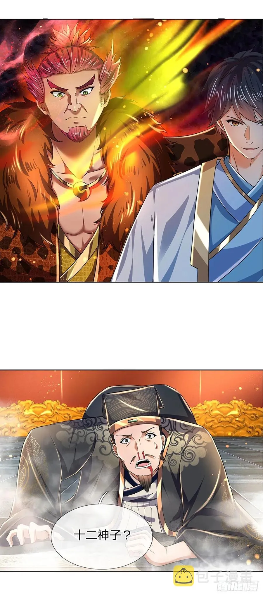 第119话 妖仙子到，倾倒众生 第14页