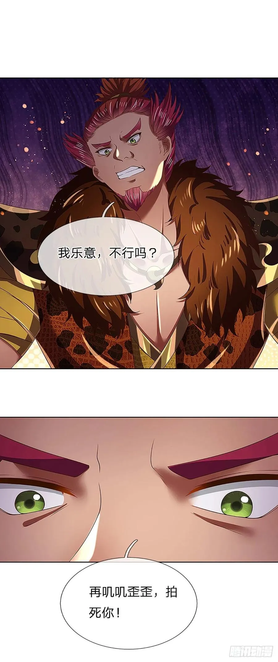第119话 妖仙子到，倾倒众生 第16页