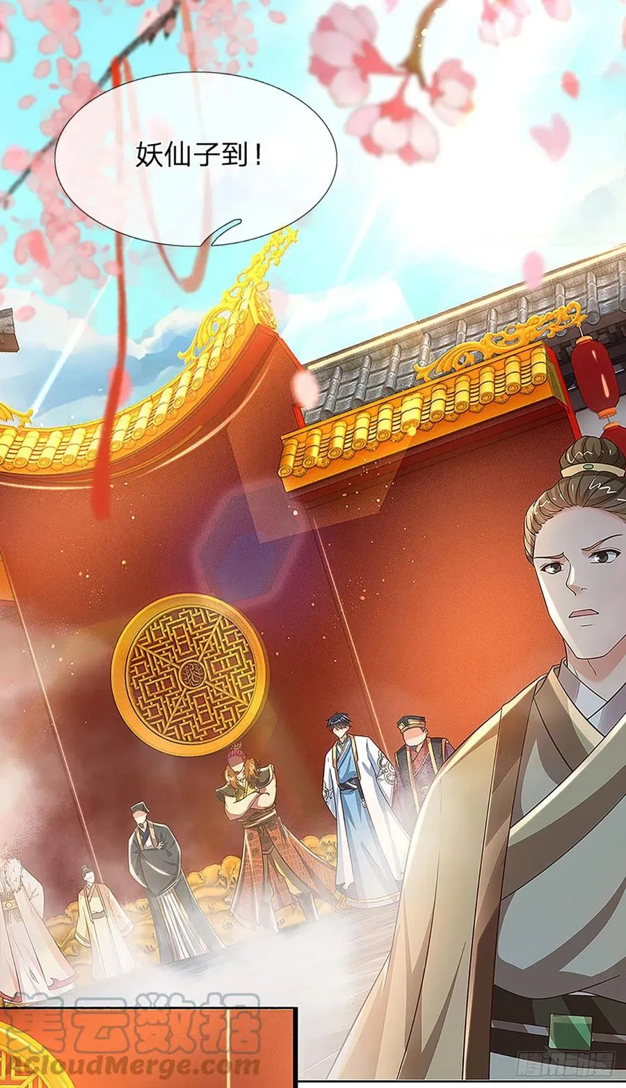 第119话 妖仙子到，倾倒众生 第19页