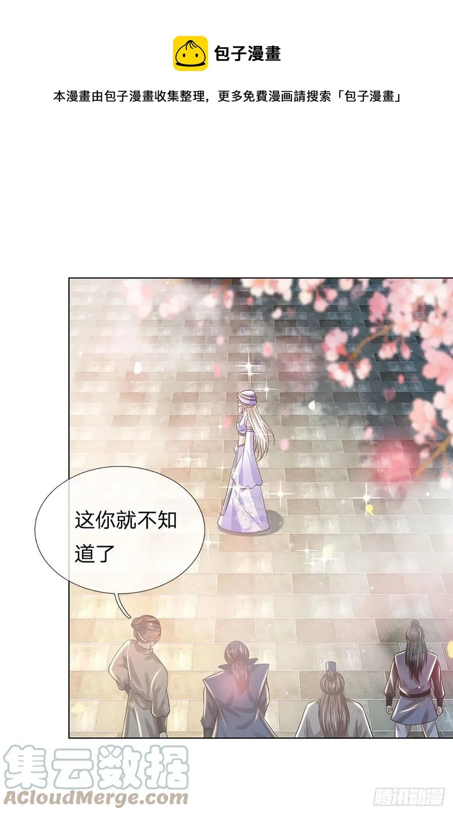 第119话 妖仙子到，倾倒众生 第25页