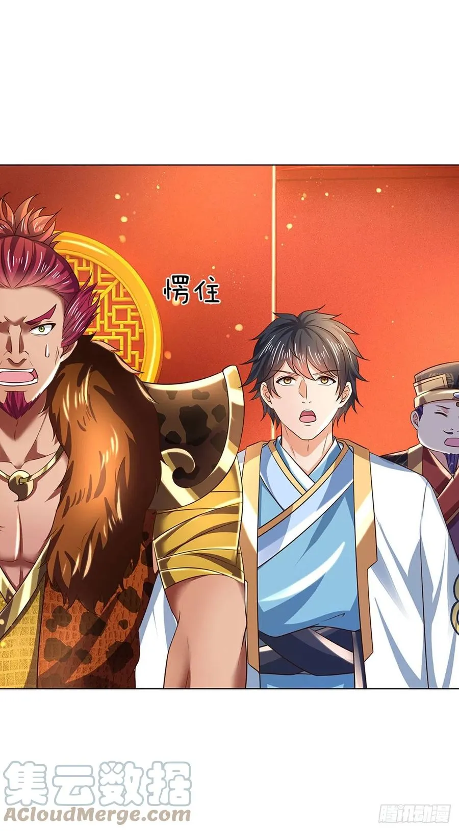 第119话 妖仙子到，倾倒众生 第27页