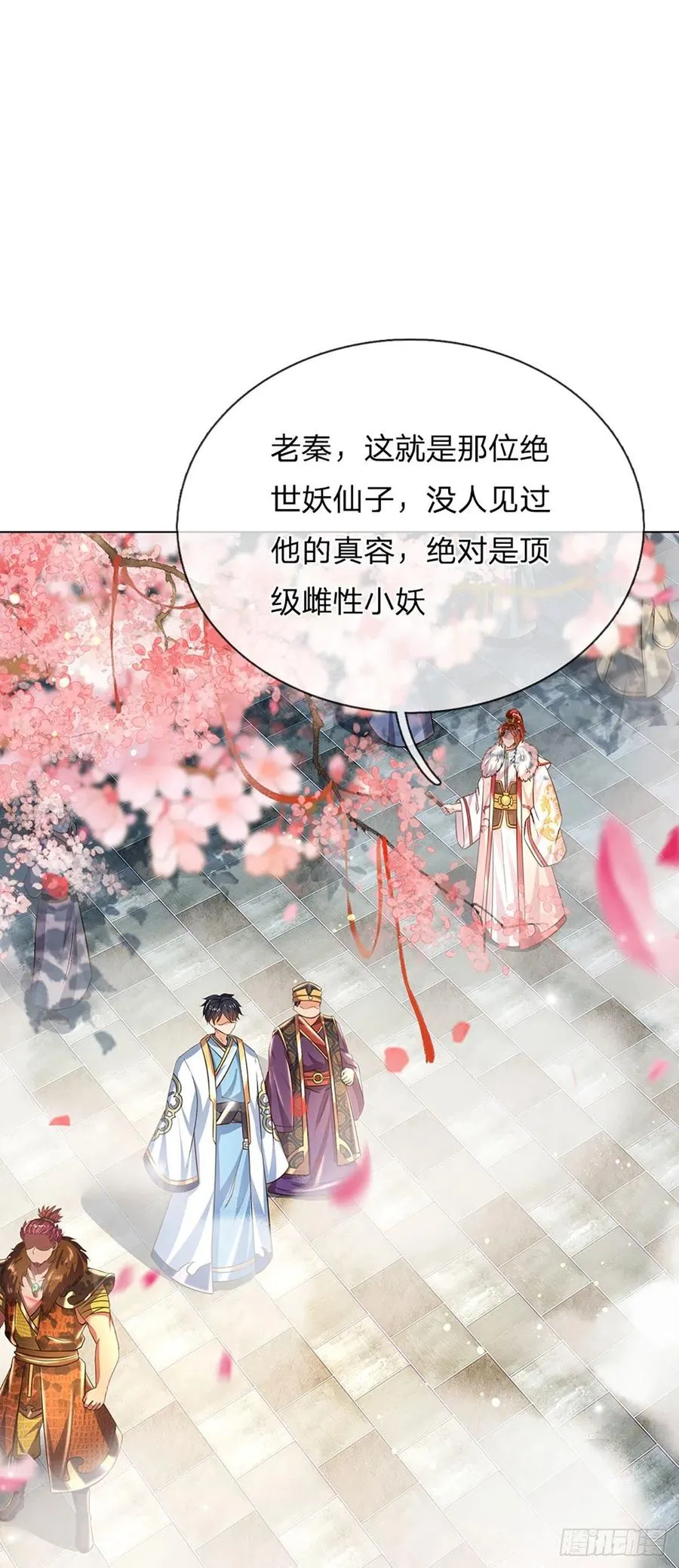 第119话 妖仙子到，倾倒众生 第28页