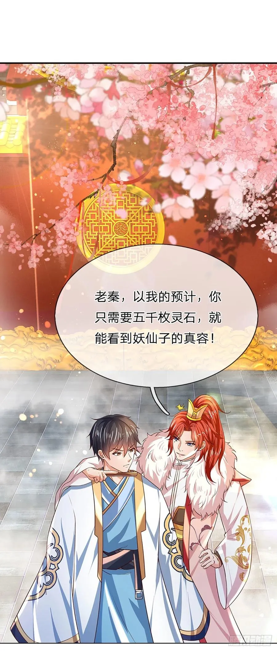 第119话 妖仙子到，倾倒众生 第30页