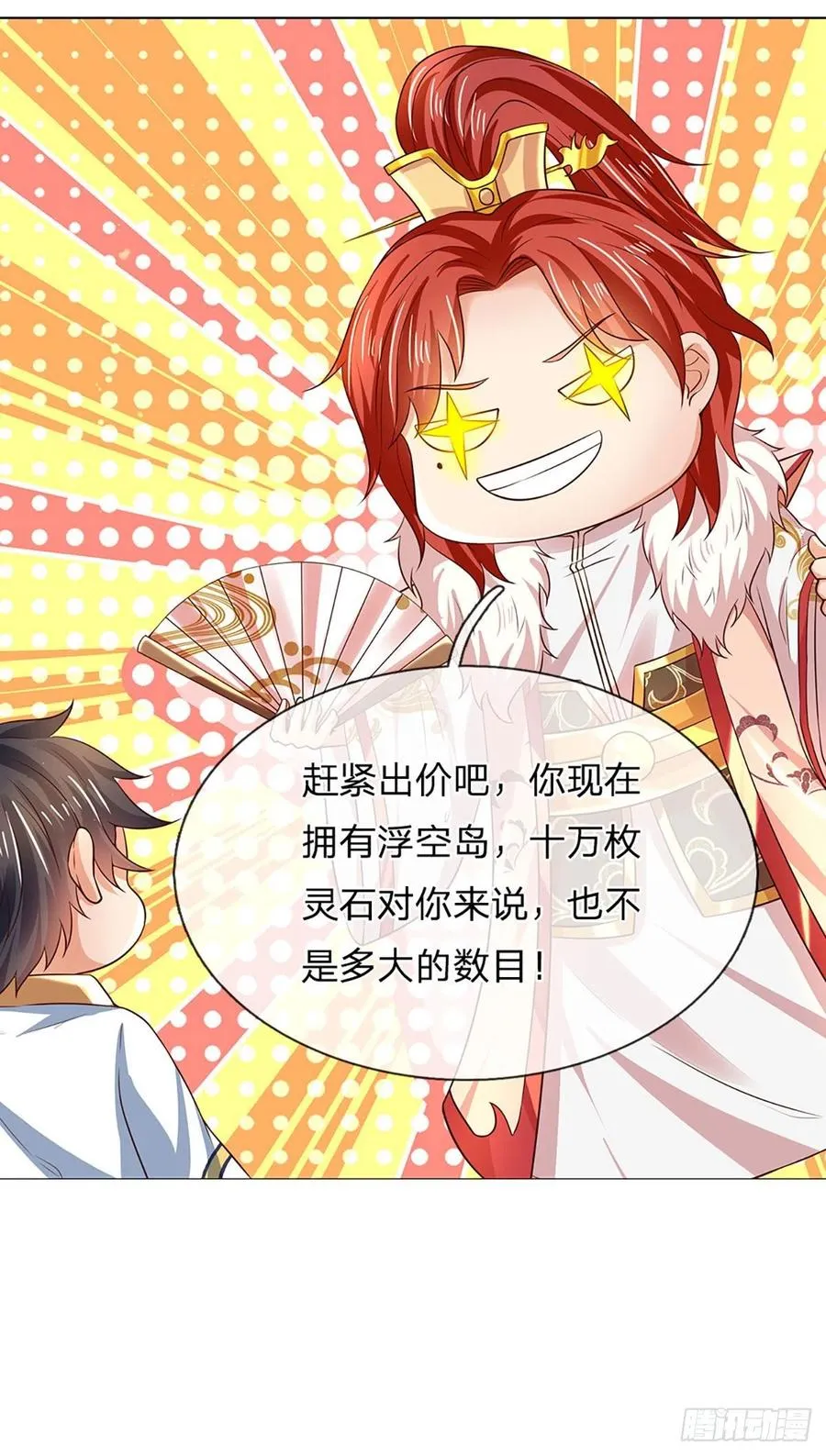 第119话 妖仙子到，倾倒众生 第34页
