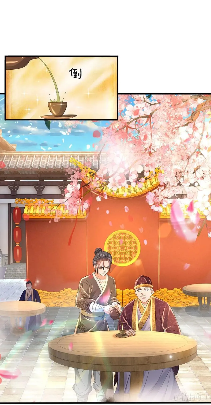第119话 妖仙子到，倾倒众生 第36页