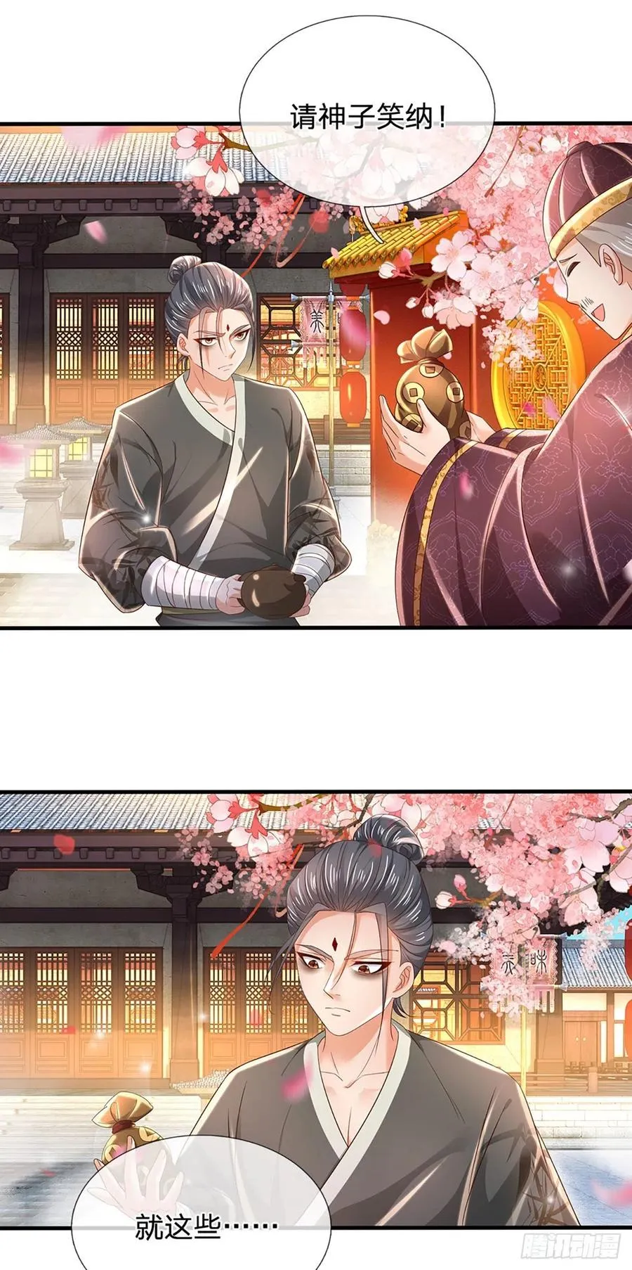第119话 妖仙子到，倾倒众生 第38页