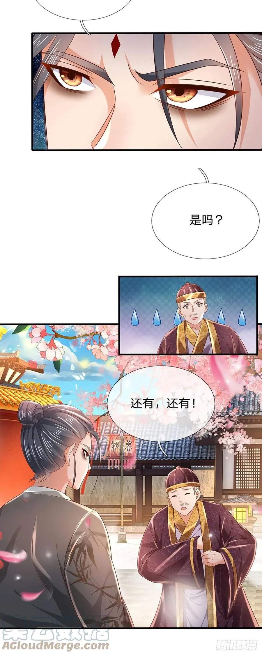 第119话 妖仙子到，倾倒众生 第39页