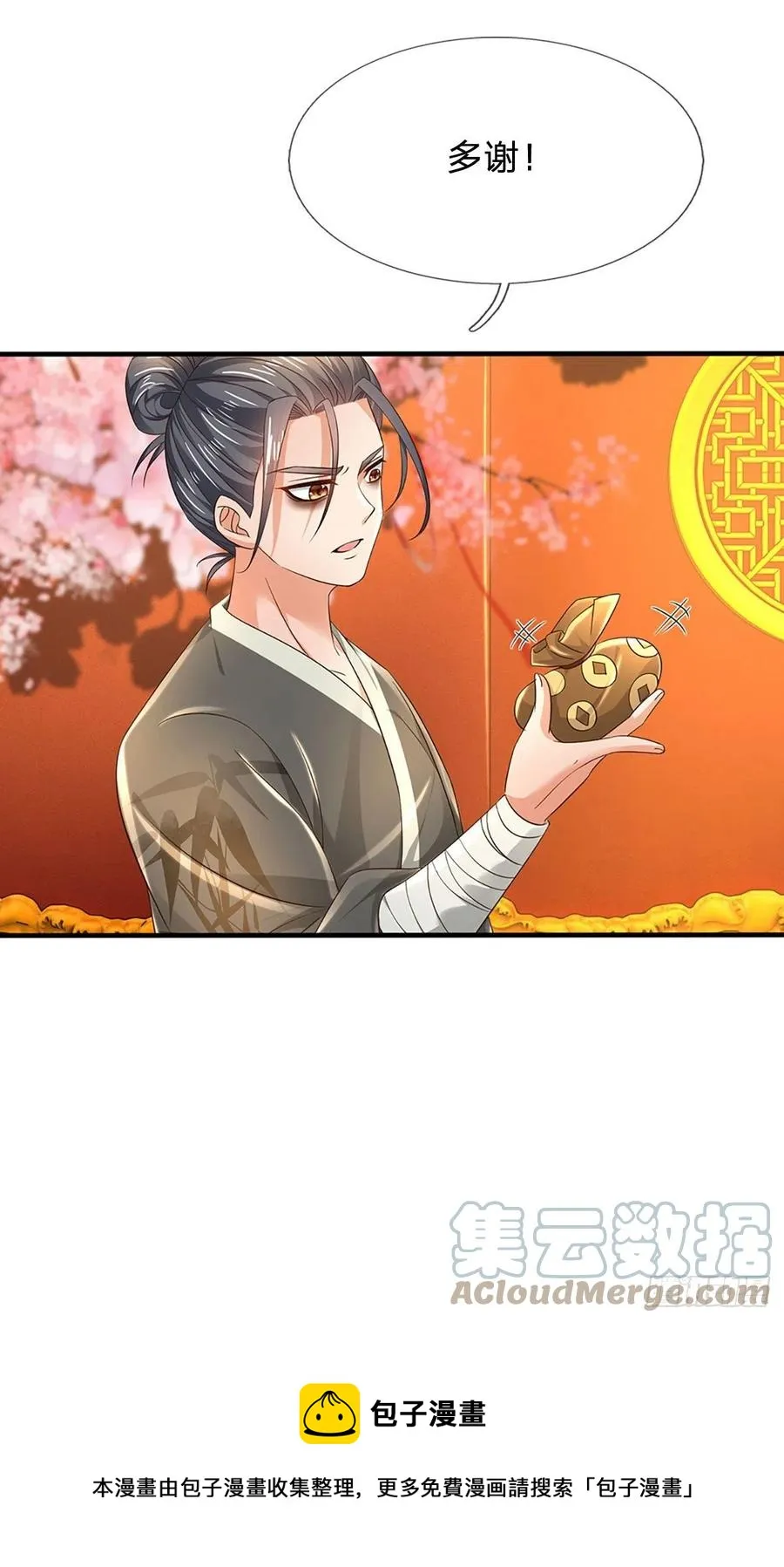 第119话 妖仙子到，倾倒众生 第41页
