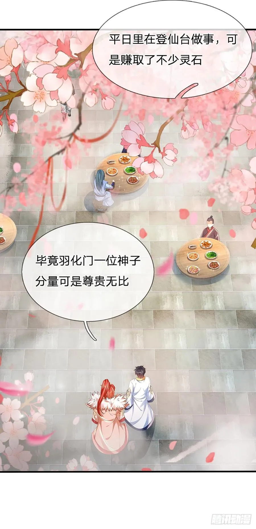 第120话 兴趣转移，只喜修行 第6页