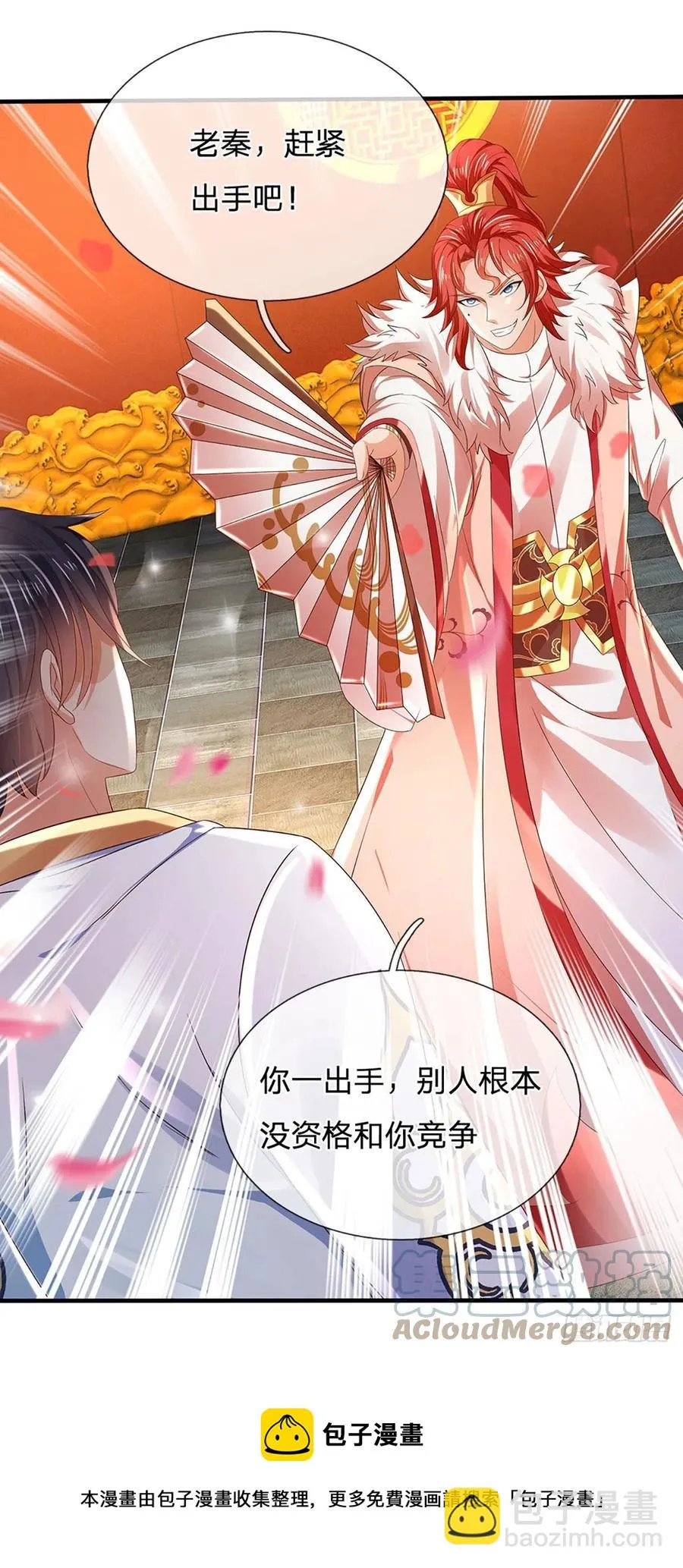 第120话 兴趣转移，只喜修行 第9页