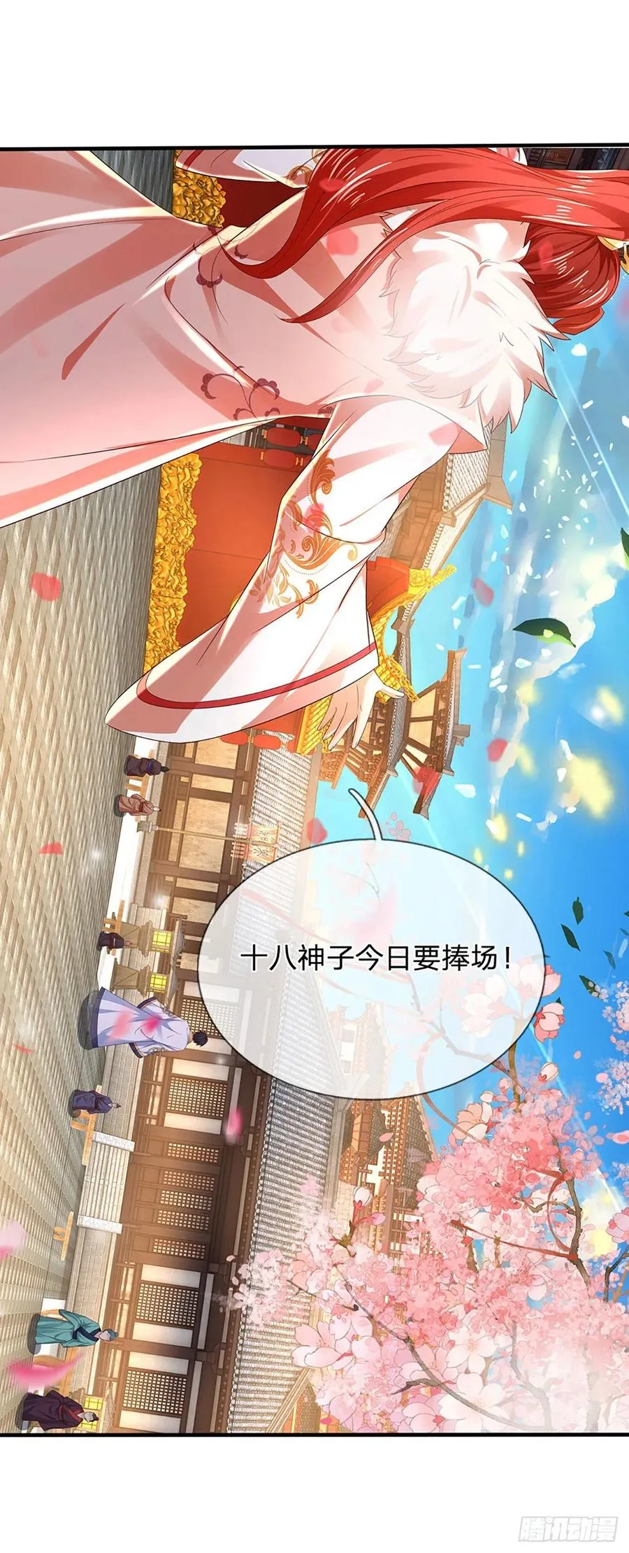 第120话 兴趣转移，只喜修行 第12页