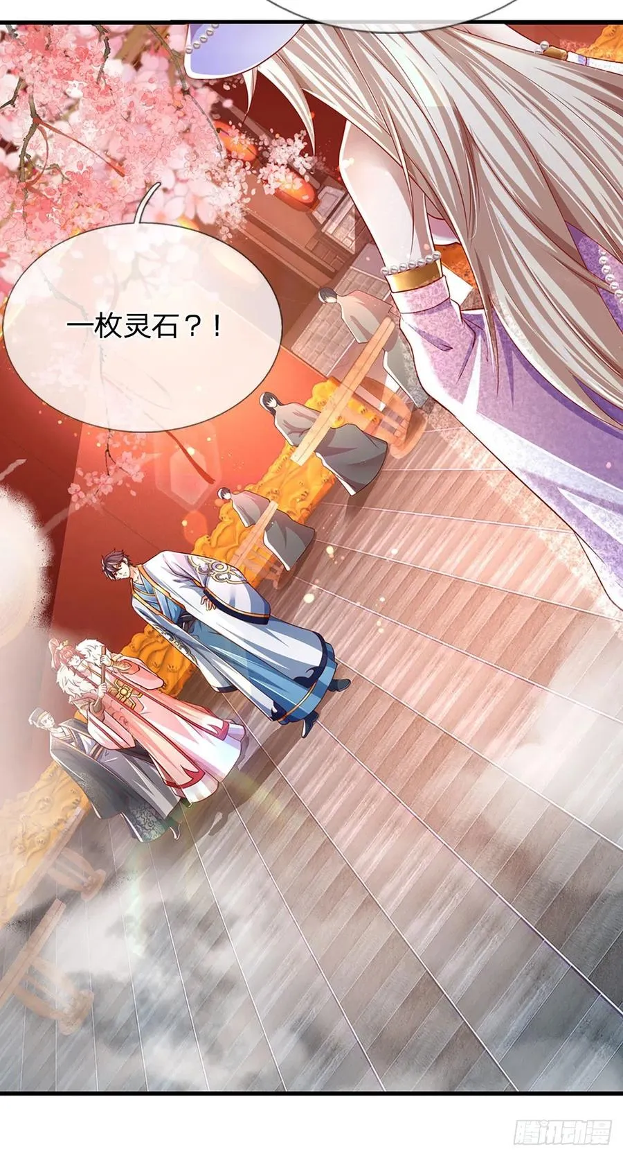 第120话 兴趣转移，只喜修行 第16页