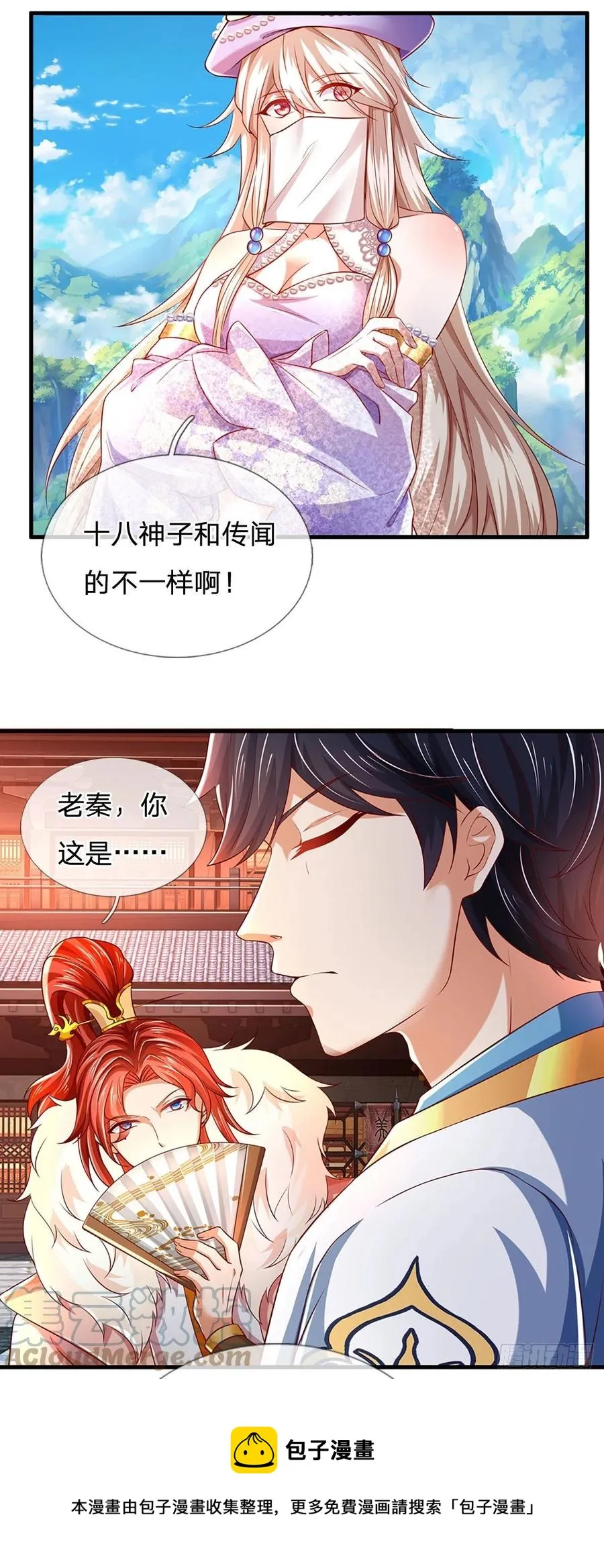 第120话 兴趣转移，只喜修行 第17页