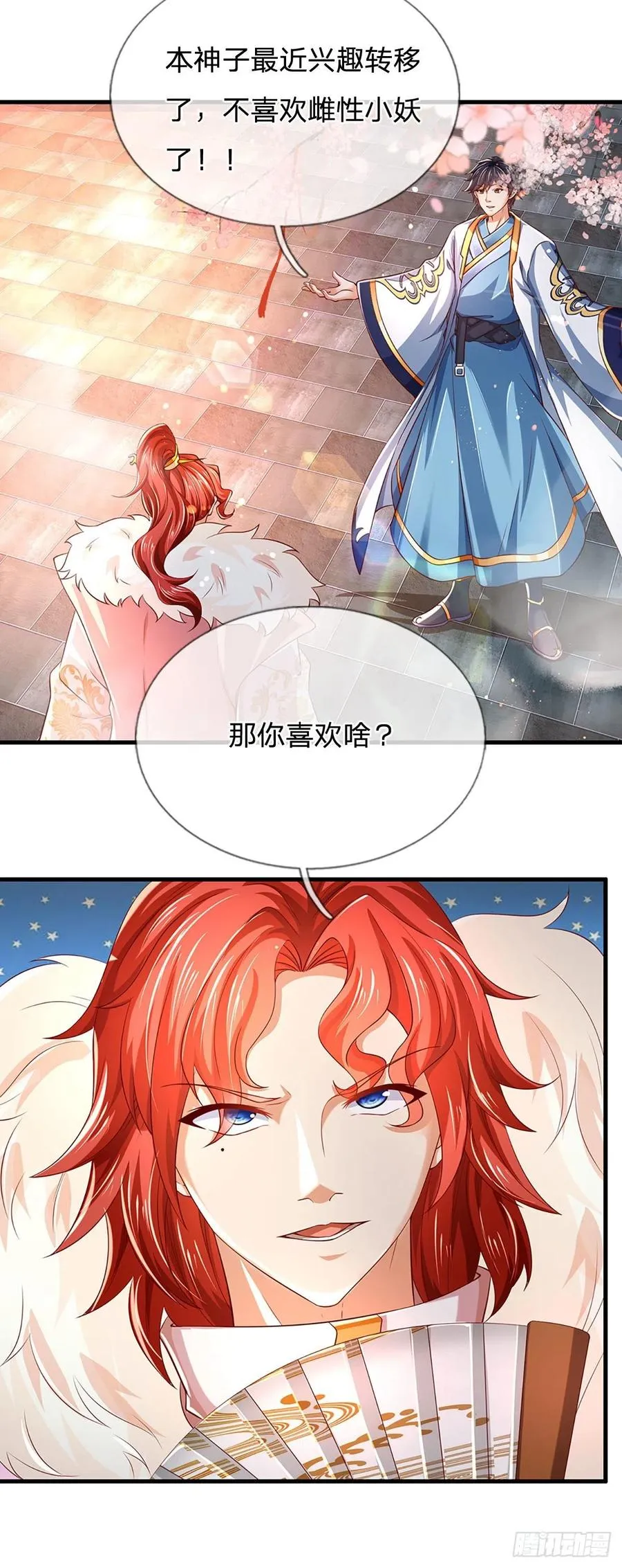 第120话 兴趣转移，只喜修行 第18页