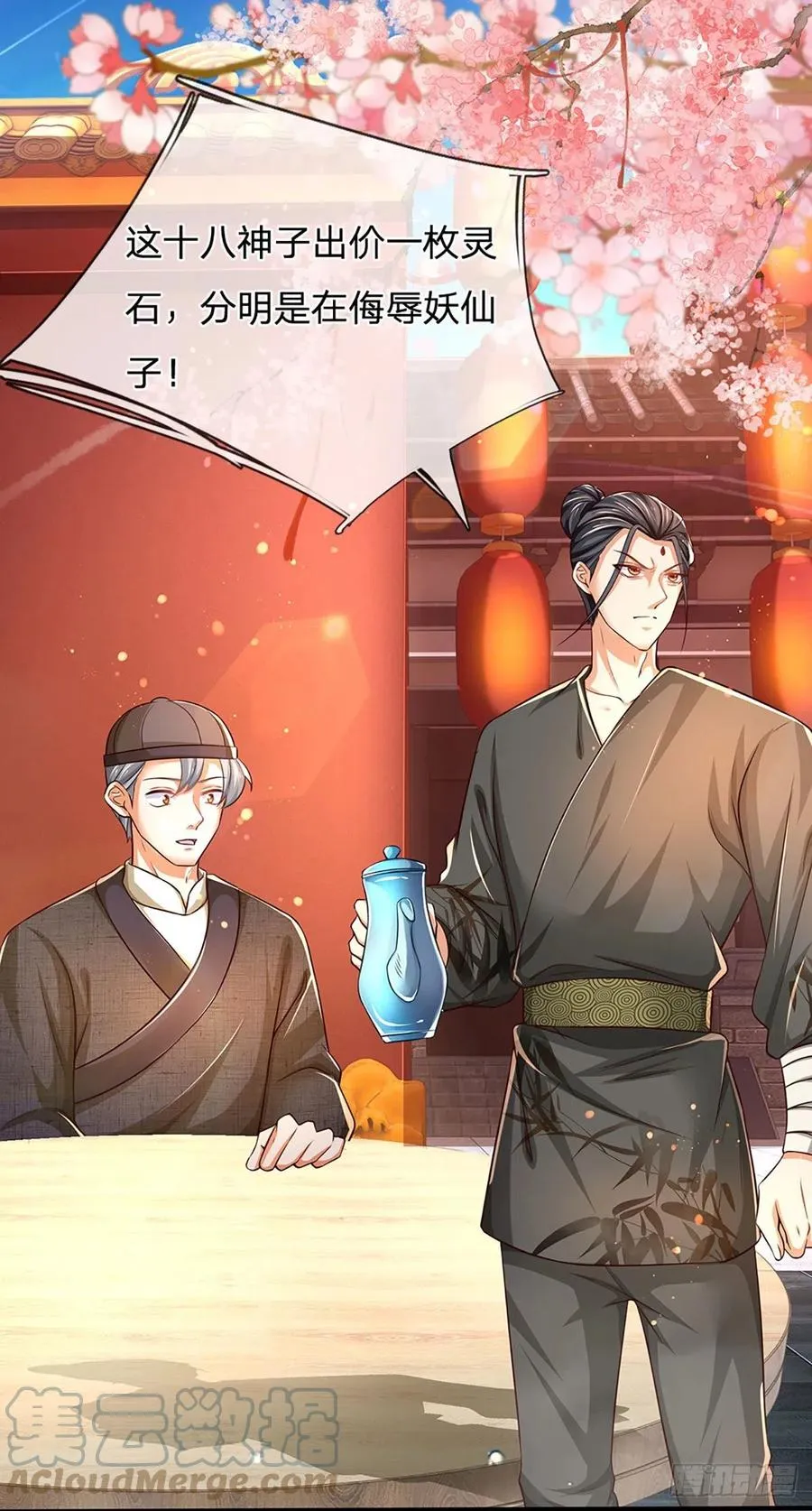 第120话 兴趣转移，只喜修行 第27页