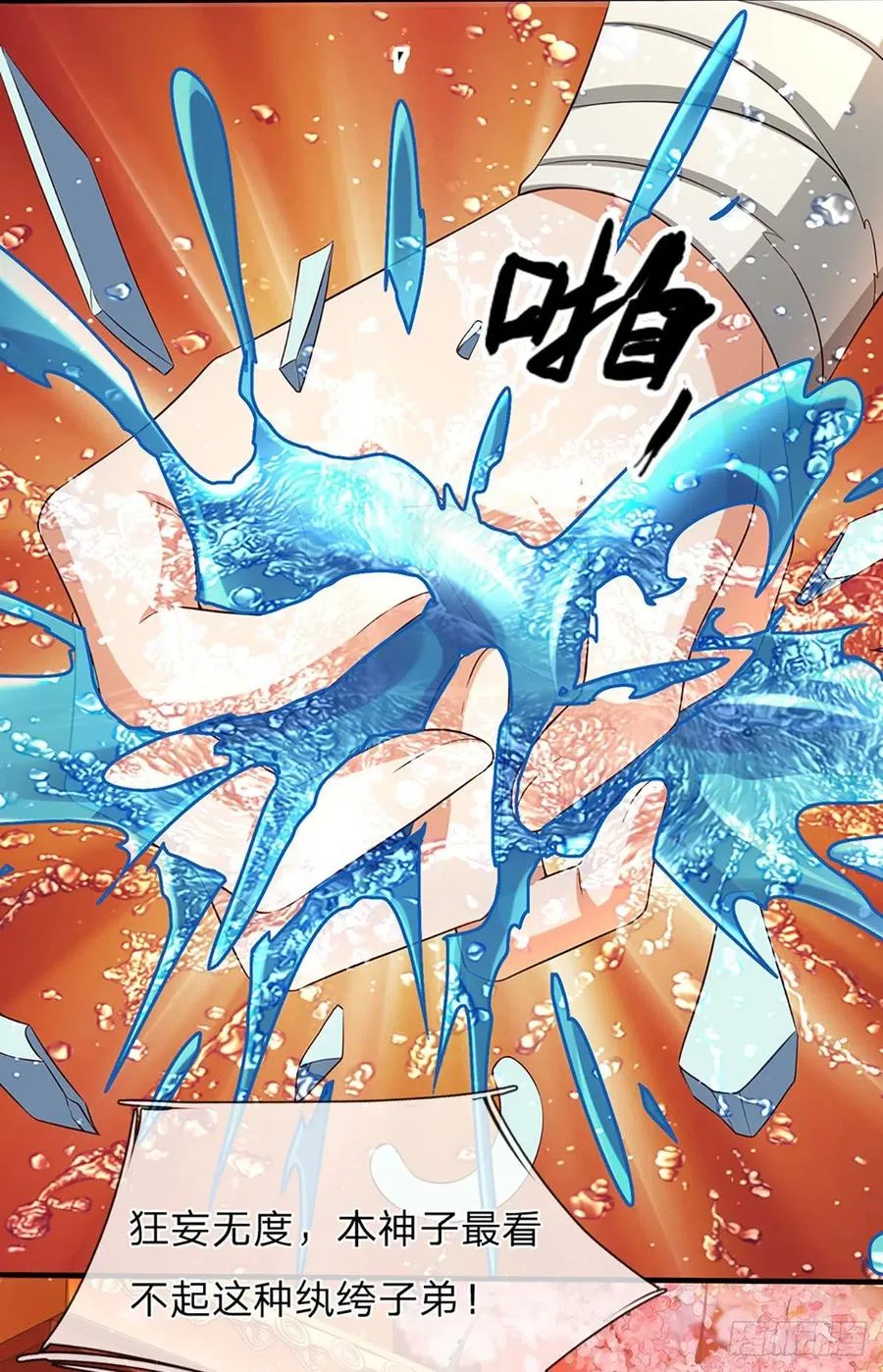 第120话 兴趣转移，只喜修行 第28页